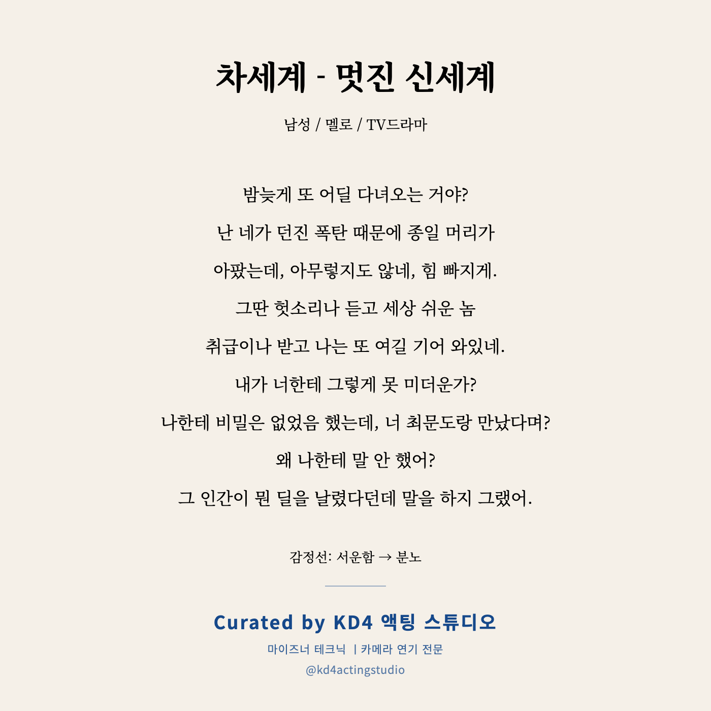 차세계 - 멋진 신세계 독백 카드