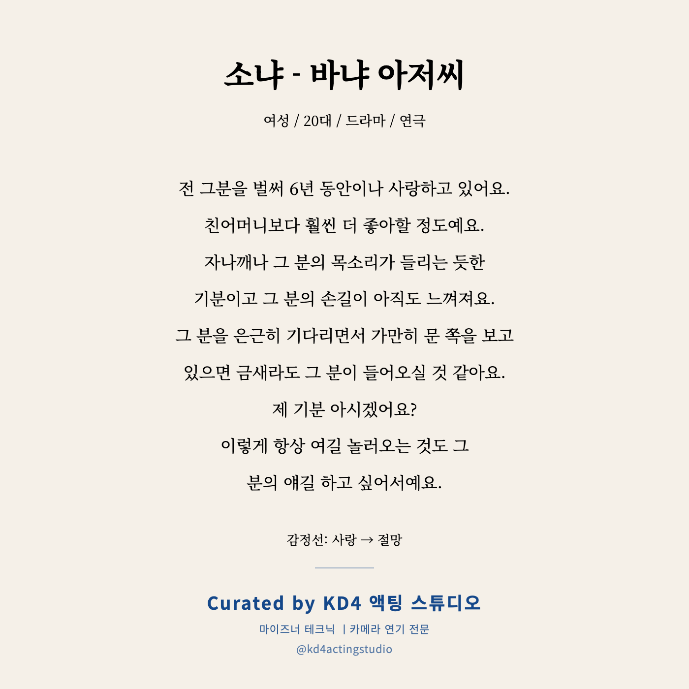 바냐 아저씨 소냐 독백