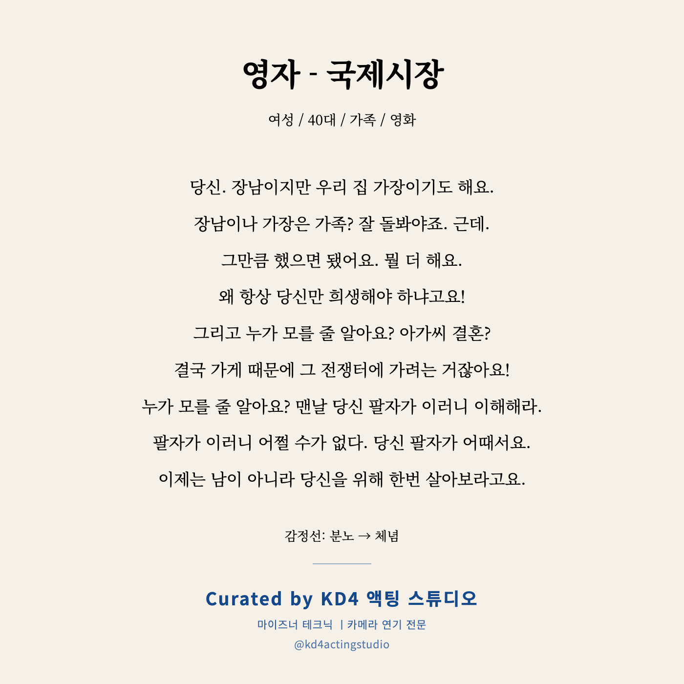 국제시장 영자 독백